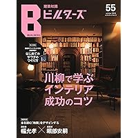 建築知識ビルダーズ No.44〜54 計11冊セット 建築知識ビルダーズNo.44 (エクスナレッジムック) |本 | 通販