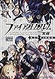 ファイアーエムブレム 覚醒 4コマKINGS (IDコミックス DNAメディアコミックス)