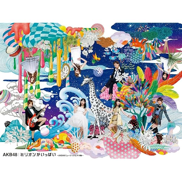 Amazon.co.jp: AKB48 リクエストアワーセットリストベスト100 2013  