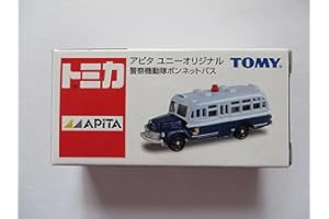 TOMYトミカ【アピタ ユニーオリジナル】警察機動隊 ボンネットバス