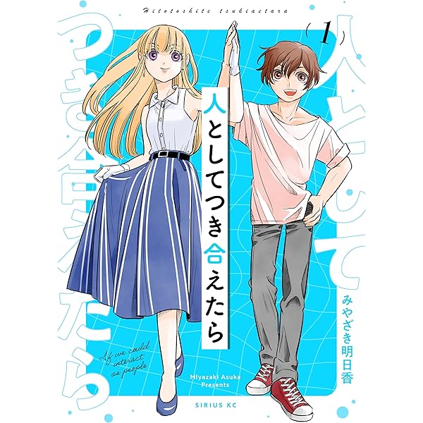性と性別 性別X（1）｜無料漫画（マンガ）ならコミックシーモア｜みやざき明日香