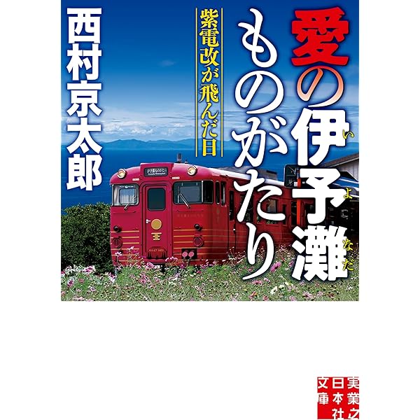 【中古】 萩・津和野殺人事件 長編サスペンス/天山出版/山口香 Amazon.co.jp: 女子高校生殺人事件 コレクターズDVD 【昭和の