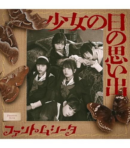 Amazon.co.jp: 《 2形態 DVDセット 》ファントムシータ / 1st シングル