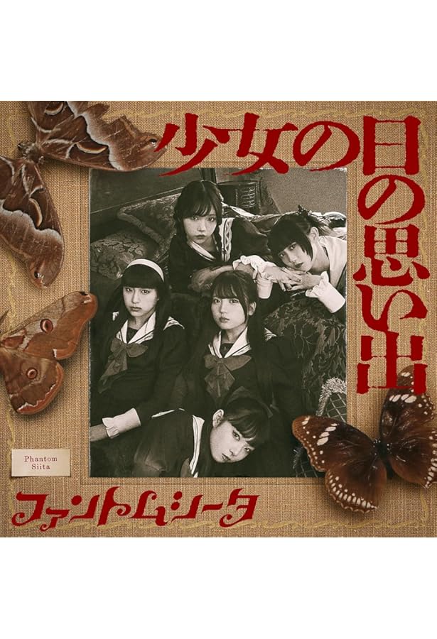 怪忌蝶寫眞集 Maze EP.0 | ファントムシータ |本 | 通販 | Amazon