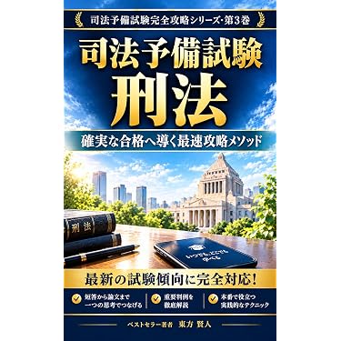 Amazon.co.jp 最新リリース: 法律 の新着ランキングです。