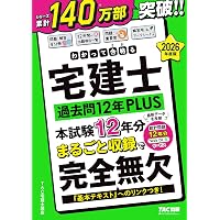 2026年度版 公認会計士試験 短答式試験 過去問題集【解答速報DL