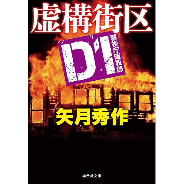 Amazon.co.jp: 存立危機 傭兵代理店・斬 (祥伝社文庫) 電子書籍: 渡辺