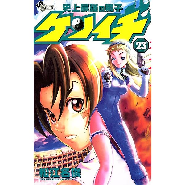 ケンイチ62巻 ケンイチ62巻 Amazon.co.jp: 史上最強の弟子ケンイチ（38） 史上