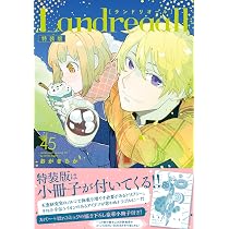 Landreaall 全巻 (43巻) + DVD + ポストカードブック特装版 Amazon.co.jp: Landreaall 45巻 特装版 (ZERO-SUMコミックス) : おがき
