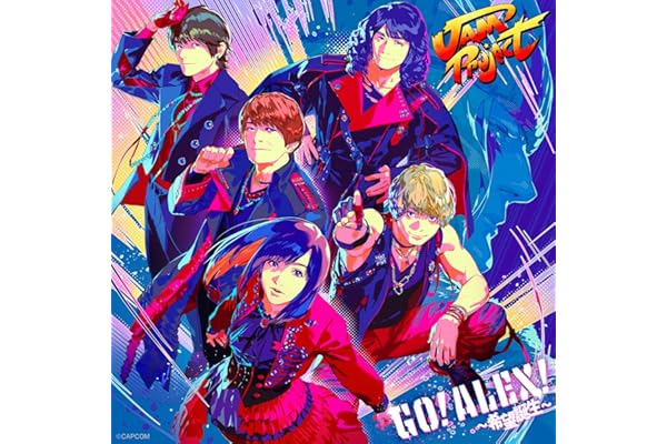 GO！ALEX！～希望誕生～