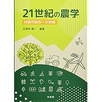 農業経済学事典 日本農業経済学会 編 農業経済学事典 日本農業経済学会 編 Amazon.co.jp: 農業経済学