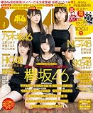 BOMB!(ボム!) 2017年 02 月号 [雑誌]