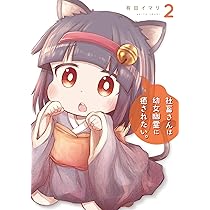 社畜さんは幼女幽霊に癒されたい。 Blu-ray 全巻セット 2・3未開封 TVアニメ「社畜さんは幼女幽霊に癒されたい。」公式サイト