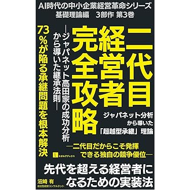 Amazon.co.jp 最新リリース: 起業家 の新着ランキングです。