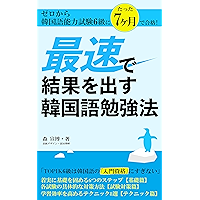 Amazon Co Jp 売れ筋ランキング 韓国 朝鮮語 ハングル 検定 の中で最も人気のある商品です Amazon Co Jp 売れ筋ランキング 韓国 朝鮮語 ハングル 検定 の中で最も人気のある商品です