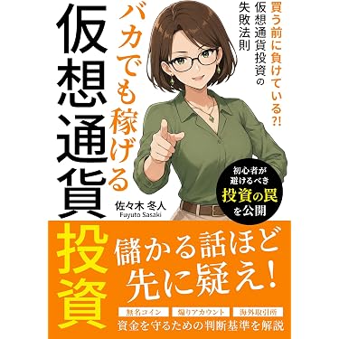 Amazon.co.jp Best Sellers: The most popular items in Online Trading
