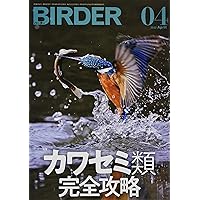 BIRDER 2024年 10 月号 [雑誌] |本 | 通販 | Amazon