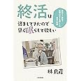 終活は済ましてきたので早く眠らして欲しい