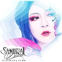 Amazon.co.jp: 鈴華ゆう子 : 【Amazon.co.jp限定】SAMURAI DIVA