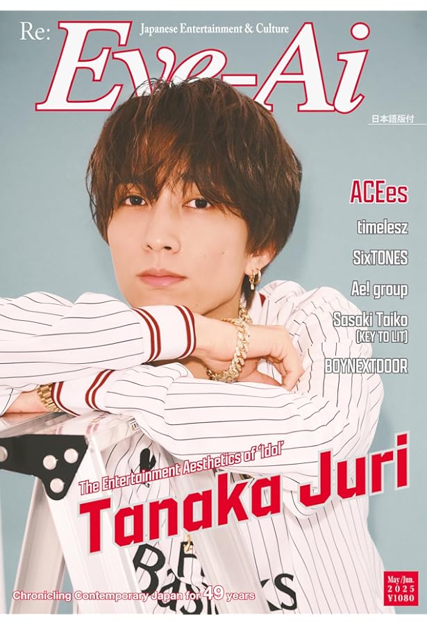 Amazon.co.jp: Eye-Ai+vol.8【A面表紙:佐野晶哉(Aぇ! group)/B面表紙