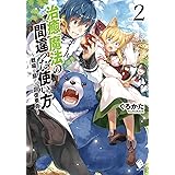 治癒魔法の間違った使い方 戦場を駆ける回復要員 3 Mfブックス くろかた Keg 本 通販 Amazon