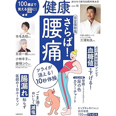 Amazon.co.jp 最新リリース: 家庭医学・健康 の新着ランキングです。