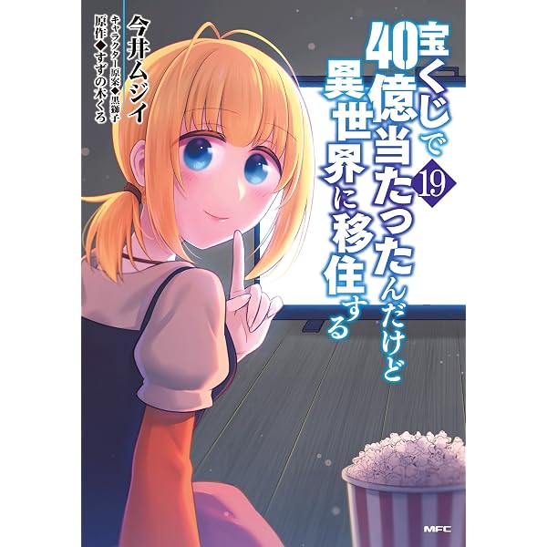Amazon.co.jp: 異世界のんびり農家の日常 1 (ドラゴンコミックスエイジ