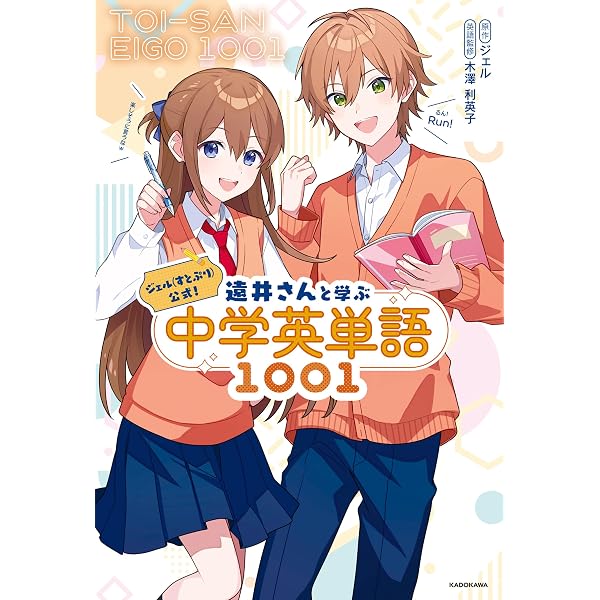 Amazon.co.jp: 遠井さんは青春したい！-って言ったら青春ロマンス部の