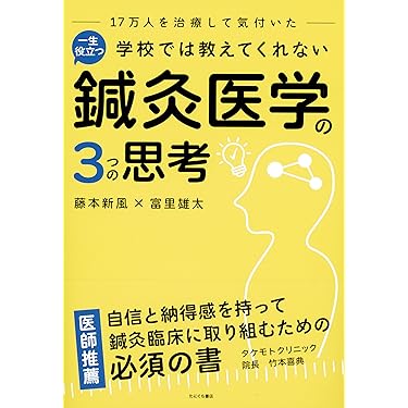 「東洋医学の智慧レインボー療法のすべて」と使用器具 東洋医学の智慧レインボー療法のすべて」と使用器具 Amazon.co
