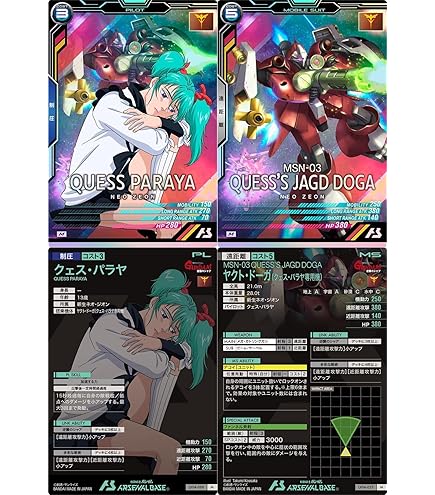 Amazon.co.jp: アーセナルベース)LX02-083マリーダ・クルス LX02-022