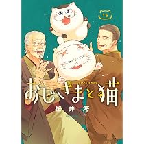 Amazon.co.jp: 妖怪アパートの幽雅な日常(33) (シリウスKC) : 深山