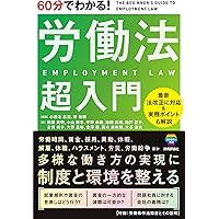 第4版 新版 新・労働法実務相談 | 労務行政研究所 |本 | 通販 | Amazon
