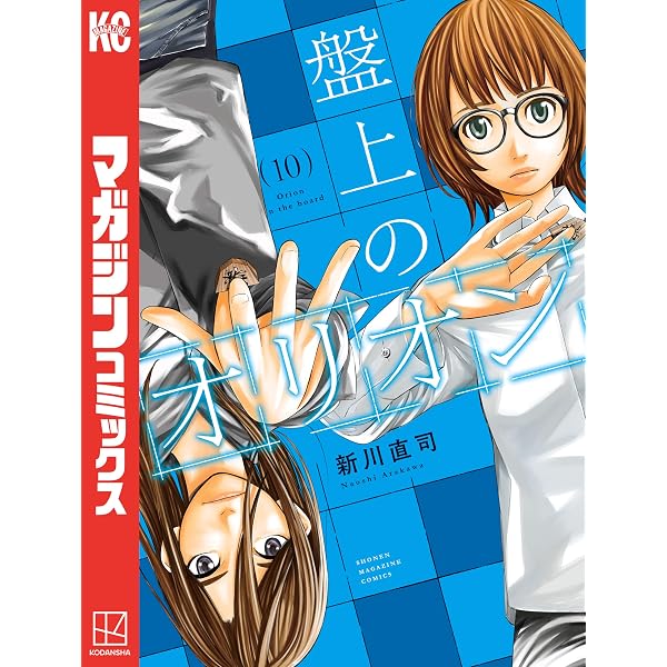Amazon.co.jp: 龍と苺（26） (少年サンデーコミックス) eBook : 柳本