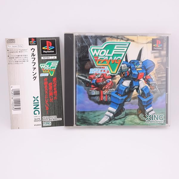 Amazon | ウルフファングSS 空牙2001 | ゲームソフト