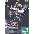 仮面ライダーBLACK VOL.5 [DVD]