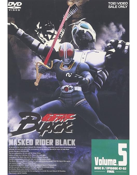 Amazon.co.jp: 仮面ライダーBLACK VOL.4 [DVD] : 特撮(映像), 倉田てつ