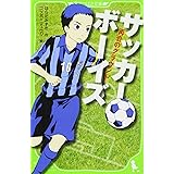 銀河のワールドカップ 川端 裕人 本 通販 Amazon