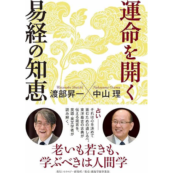 Amazon.co.jp: 読書こそが人生をひらく: 「少」にして学び、「壮」にし