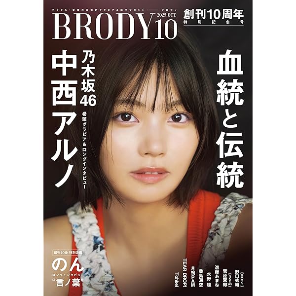 7枚★グラビアチャンピオンvol.8応募券 中西アルノ小川彩 福井梨莉華 7枚☆グラビアチャンピオンvol.8応募券 中西アルノ小川彩 福井梨莉華