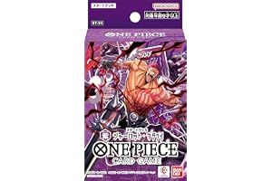 バンダイ(BANDAI) ONE PIECEカードゲーム スタートデッキ 紫 シャーロット・カタクリ【ST-34】（2個セット）