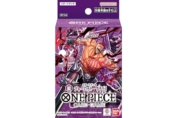 バンダイ(BANDAI) ONE PIECEカードゲーム スタートデッキ 紫 シャーロット・カタクリ【ST-34】（2個セット）