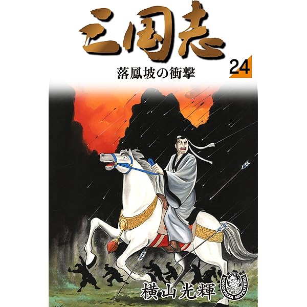 Amazon.co.jp: 横山光輝生誕90周年記念電子出版「Selected Works