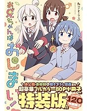 お兄ちゃんはおしまい! おにまい Blu-ray 上巻下巻セット onimai Blu-ray】TV お兄ちゃんはおしまい! Blu-ray BOX 上巻 | アニメイト