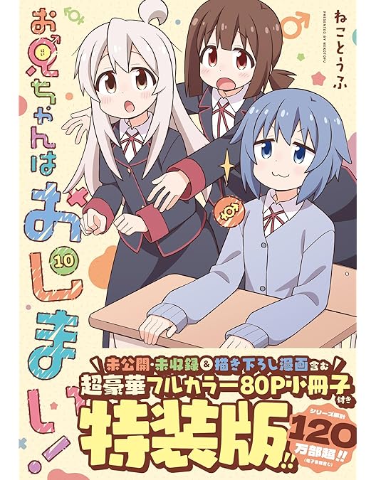 お兄ちゃんはおしまい! Blu-ray BOX 上巻 Amazon.co.jp: 【Amazon.co.jp限定】「お兄ちゃんはおしまい