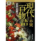 あの女 オンナ 文庫ダ ヴィンチ 岩井志麻子 本 通販 Amazon