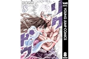 リクドウ 8 (ヤングジャンプコミックスDIGITAL)