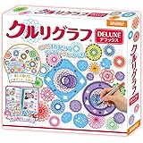 クルリグラフ デラックス【くるくる回すだけで模様が描ける】