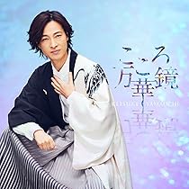 Amazon | 【メーカー特典あり】紅の蝶 [唄盤] - 山内惠介 [CD+DVD