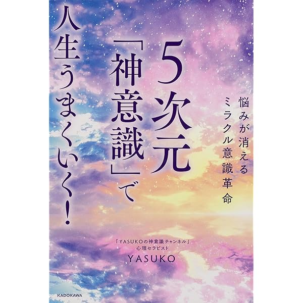 チャック・スペザーノ博士のこころを癒すと、カラダが癒される