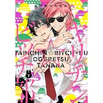 Amazon.co.jp: ヤリチン☆ビッチ部 (6) (バーズコミックス ルチル